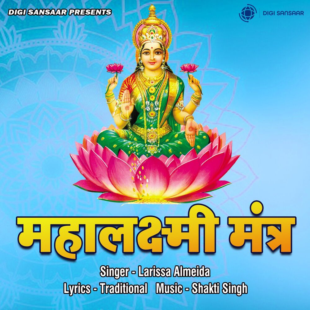 Picture of Mahalaxmi Mantra
