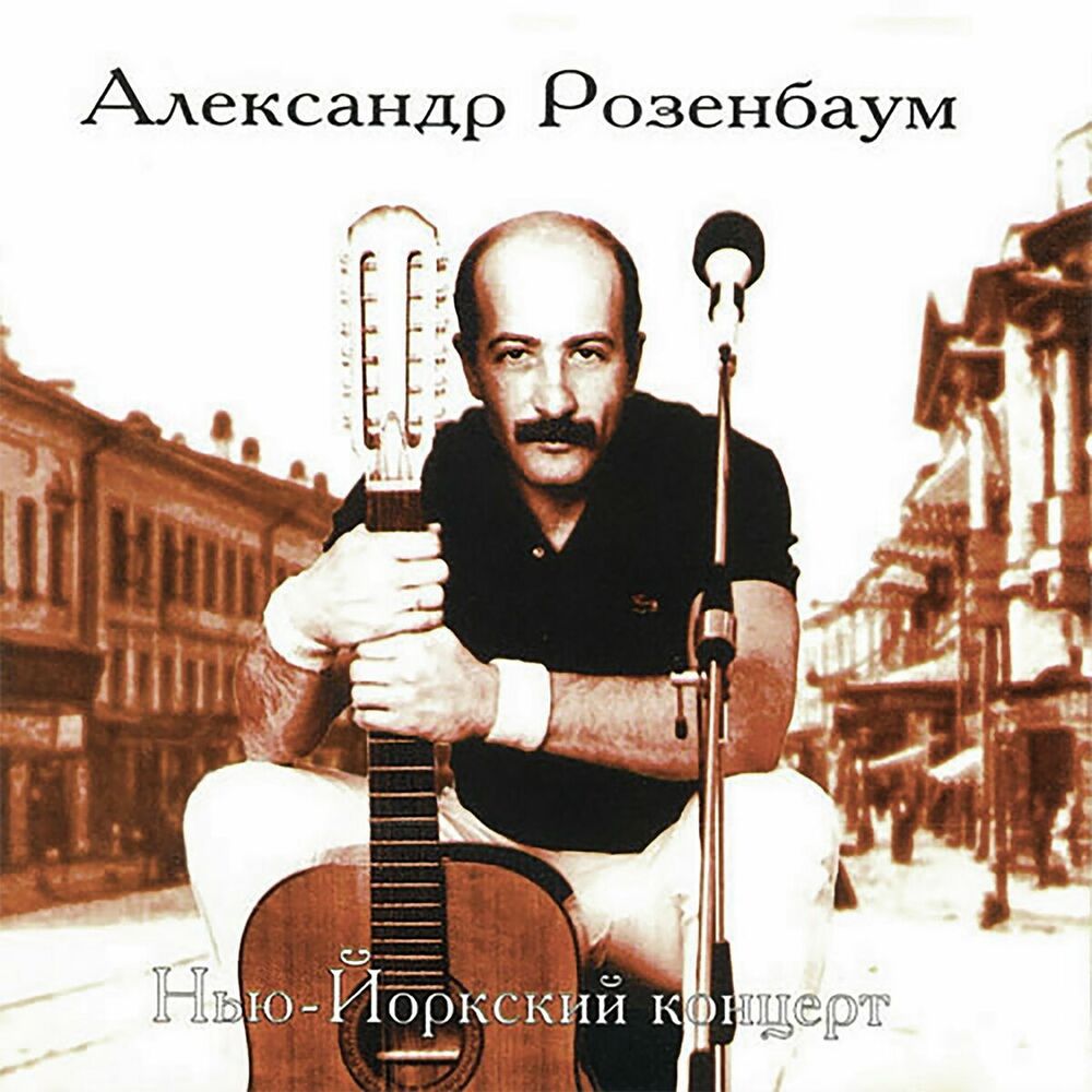 Picture of Нью-йоркский концерт (Live)
