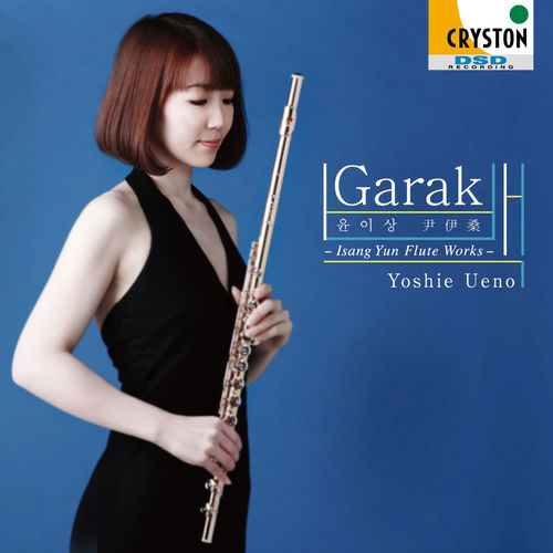 Garak - Iisang Yun : Flute Works- 음반 표지