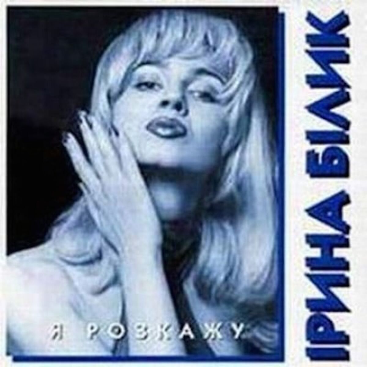 Album cover of Ніч новорічна