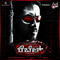 Cover of Rebel (Original Motion Picture Soundtrack)