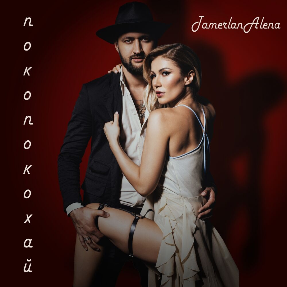 Picture of Покопокохай