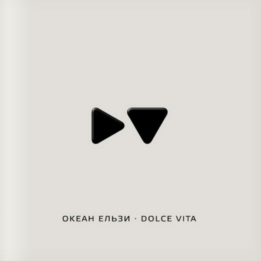 Picture of Dolce vita