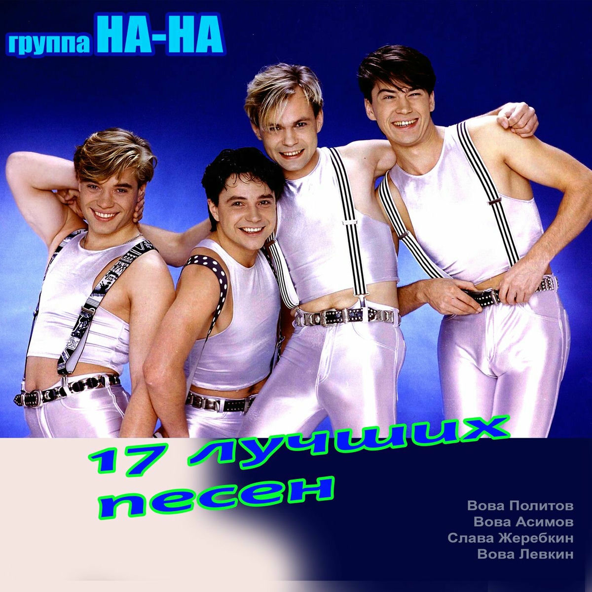 Album cover of Шляпа