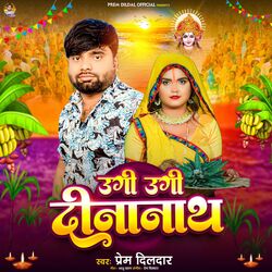 Cover of Ugi Ugi Dinanath