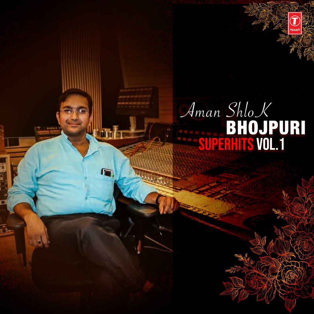 Picture of Aman Shlok - Bhojpuri Superhits Vol-1