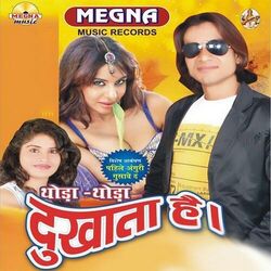 Cover of Thoda Thoda Dukhata Hai