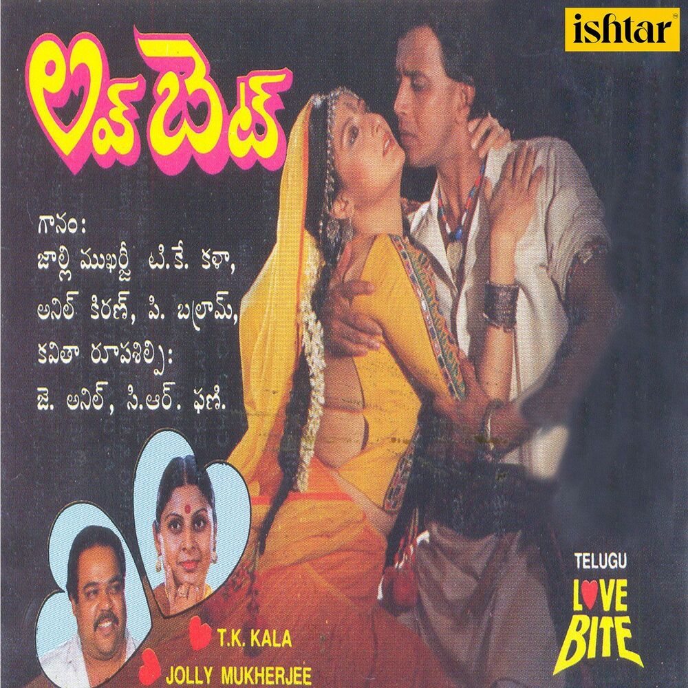 Picture of Mouna Raagam (From "Love Bite")