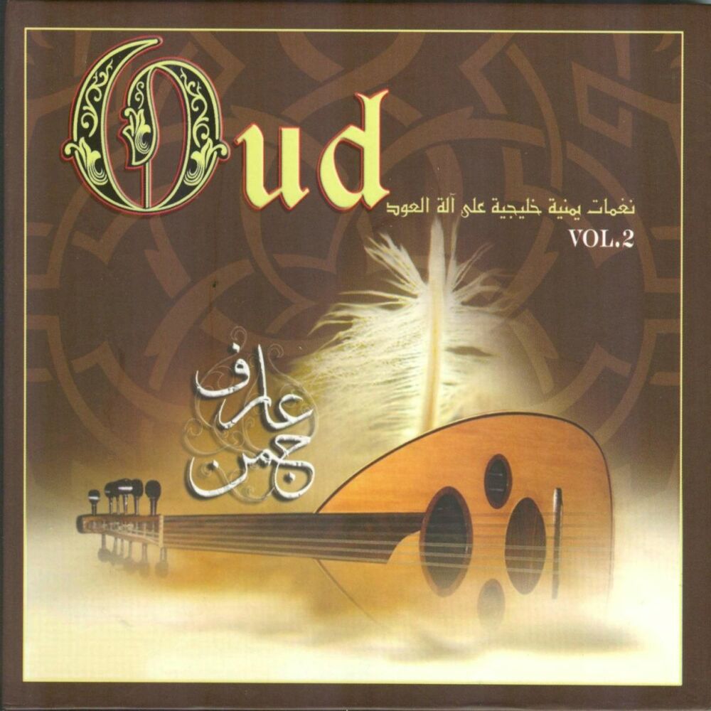 Picture of Oud (Vol. 2)