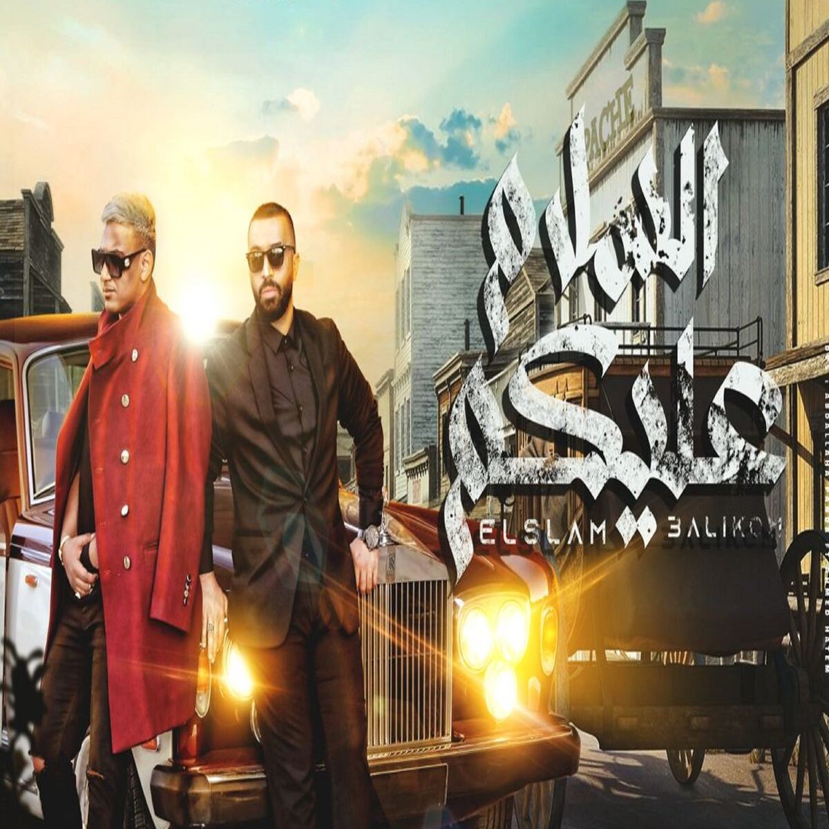Album cover of السلام عليكم