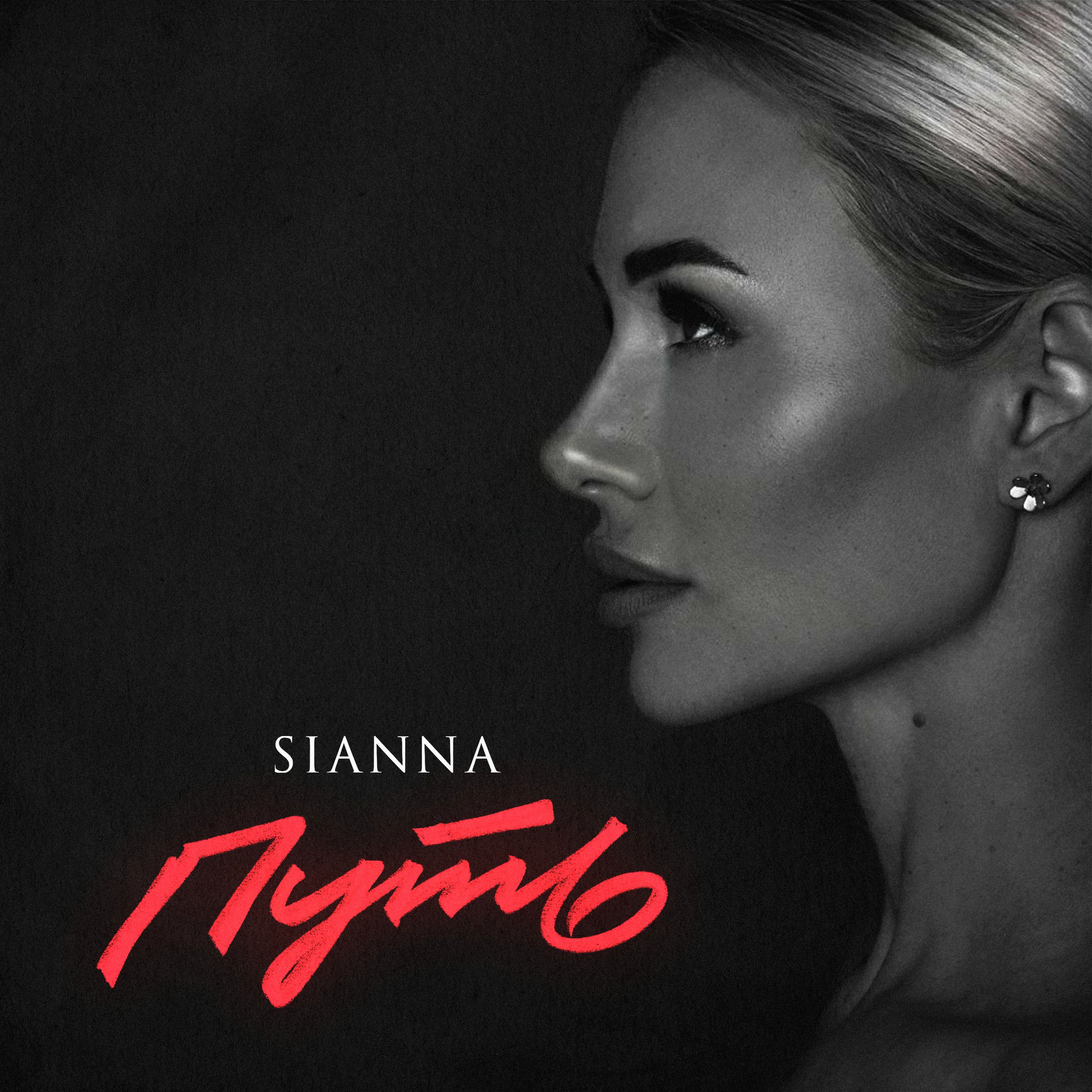 Album cover of Путь