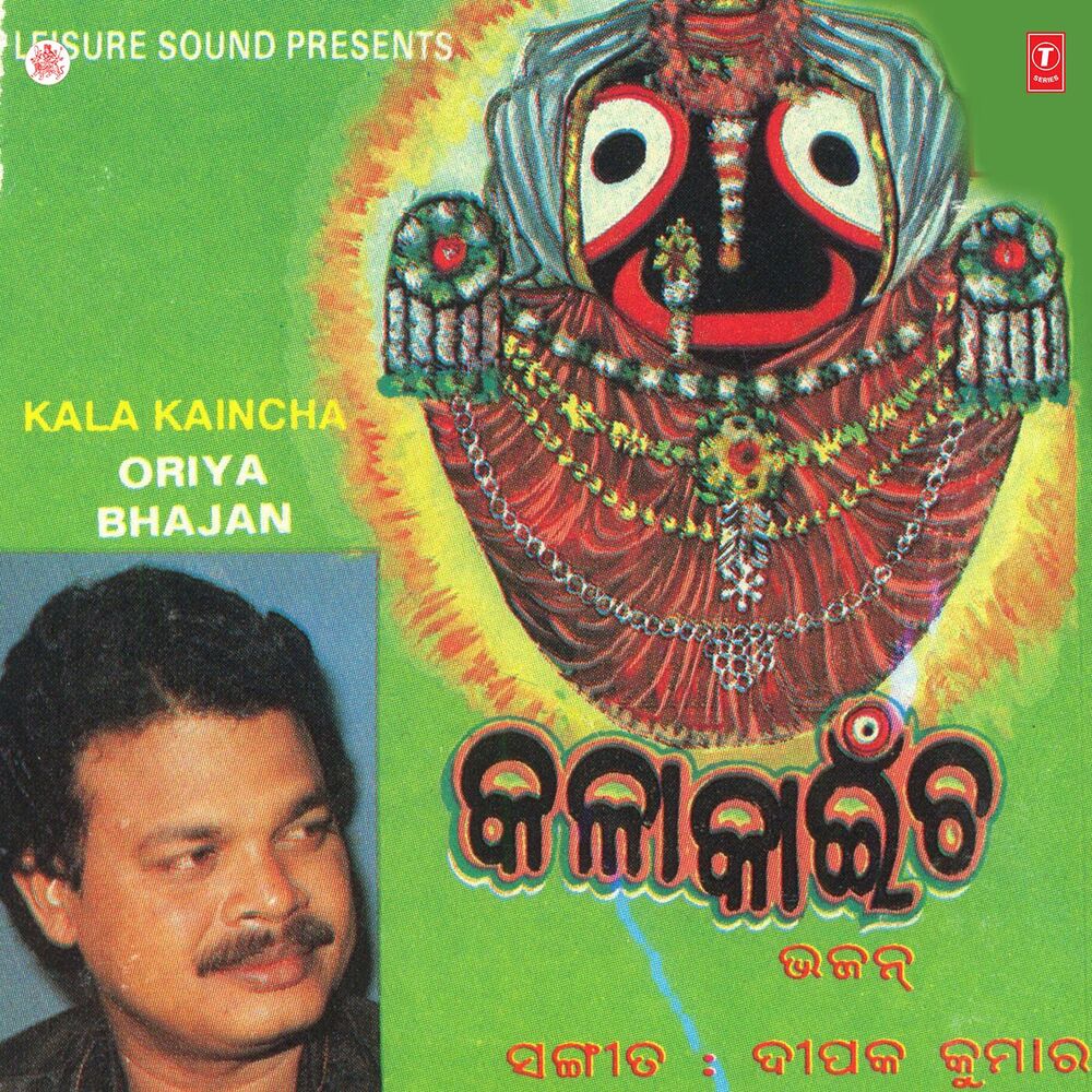 Picture of Kala Kaincha