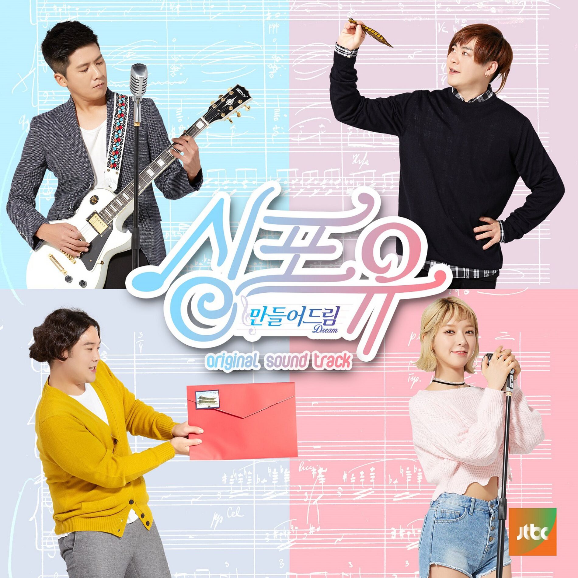 Album cover of Sing For You (Original Television Soundtrack)