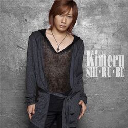 Cover of Shi Ru Be