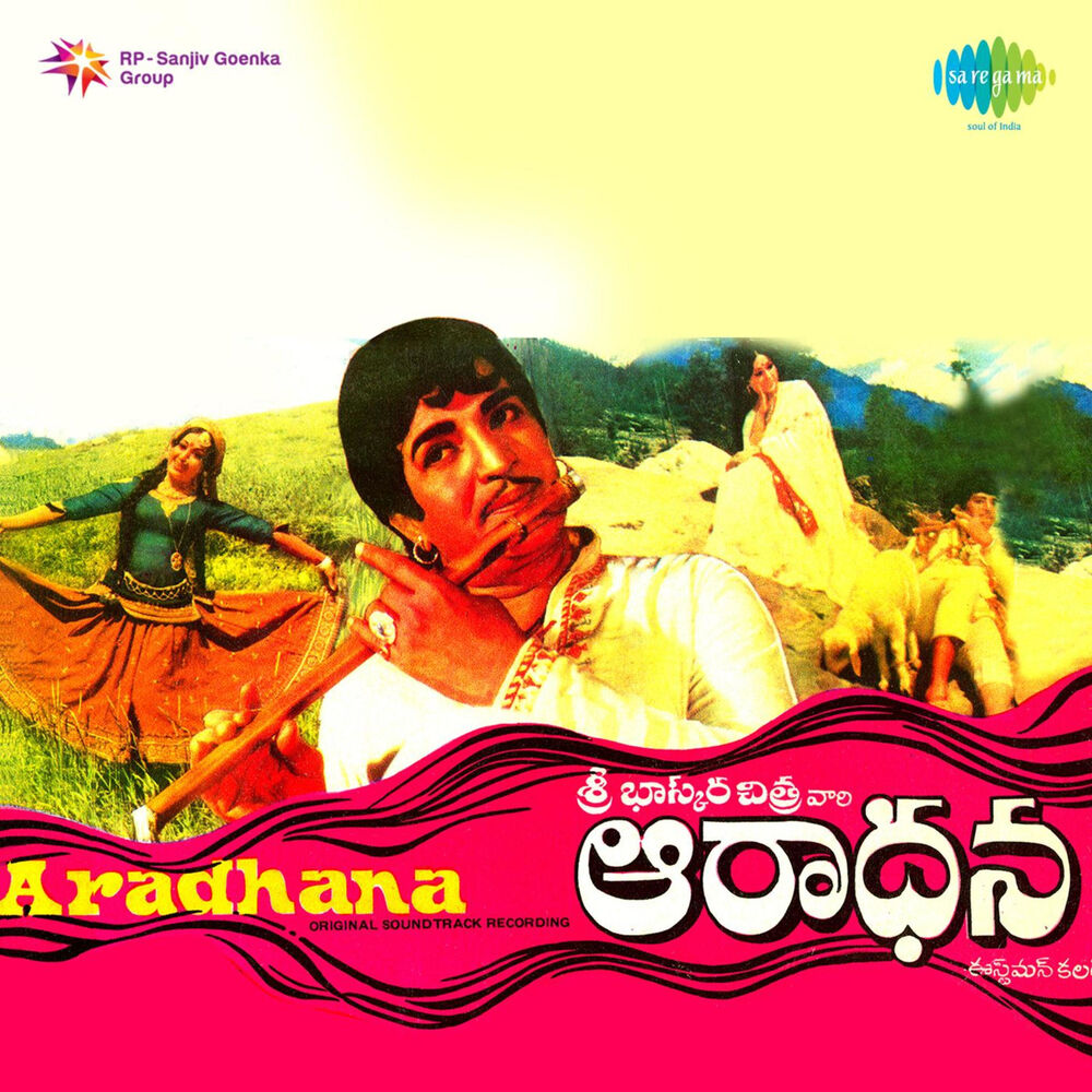 Picture of Aradhana (Original Motion Picture Soundtrack)