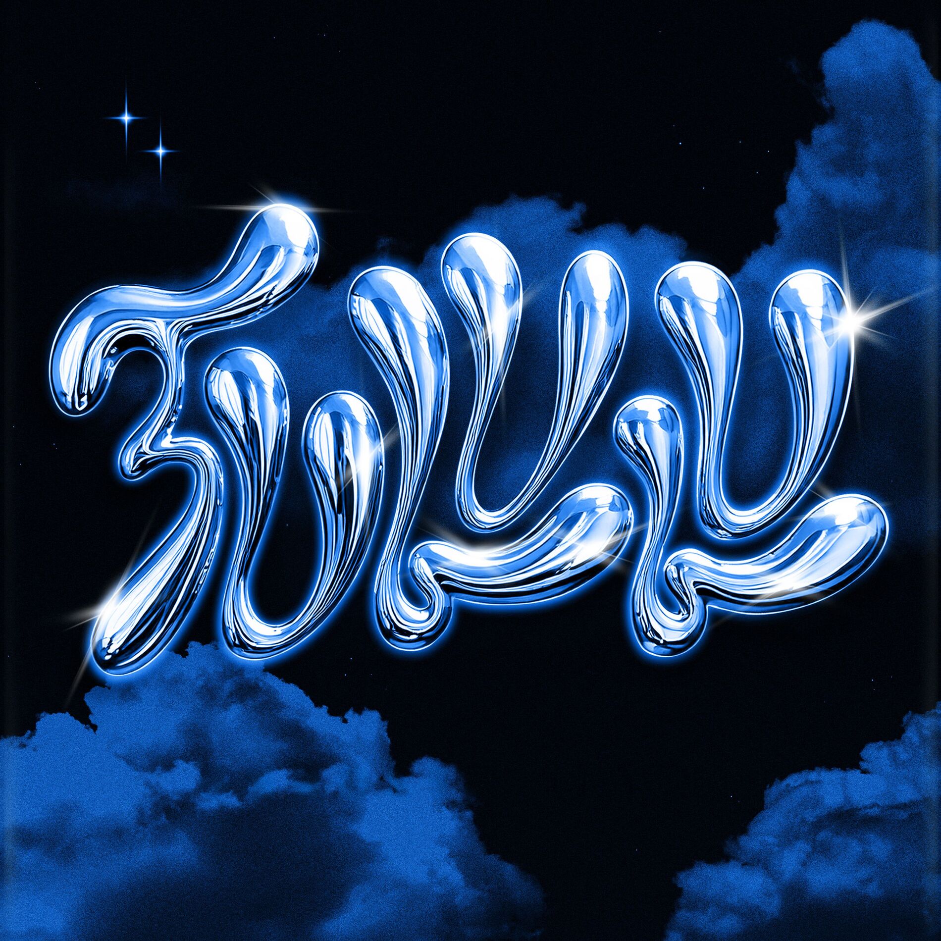 Album cover of Maska