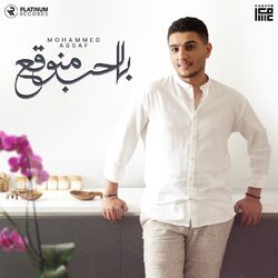 Cover of Belhob Mnou2a3
