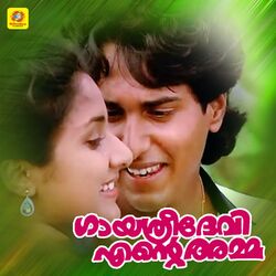 Cover of Kunjilam Chundil Punjiri Kanan (From "Gayathri Devi Ente Amma")