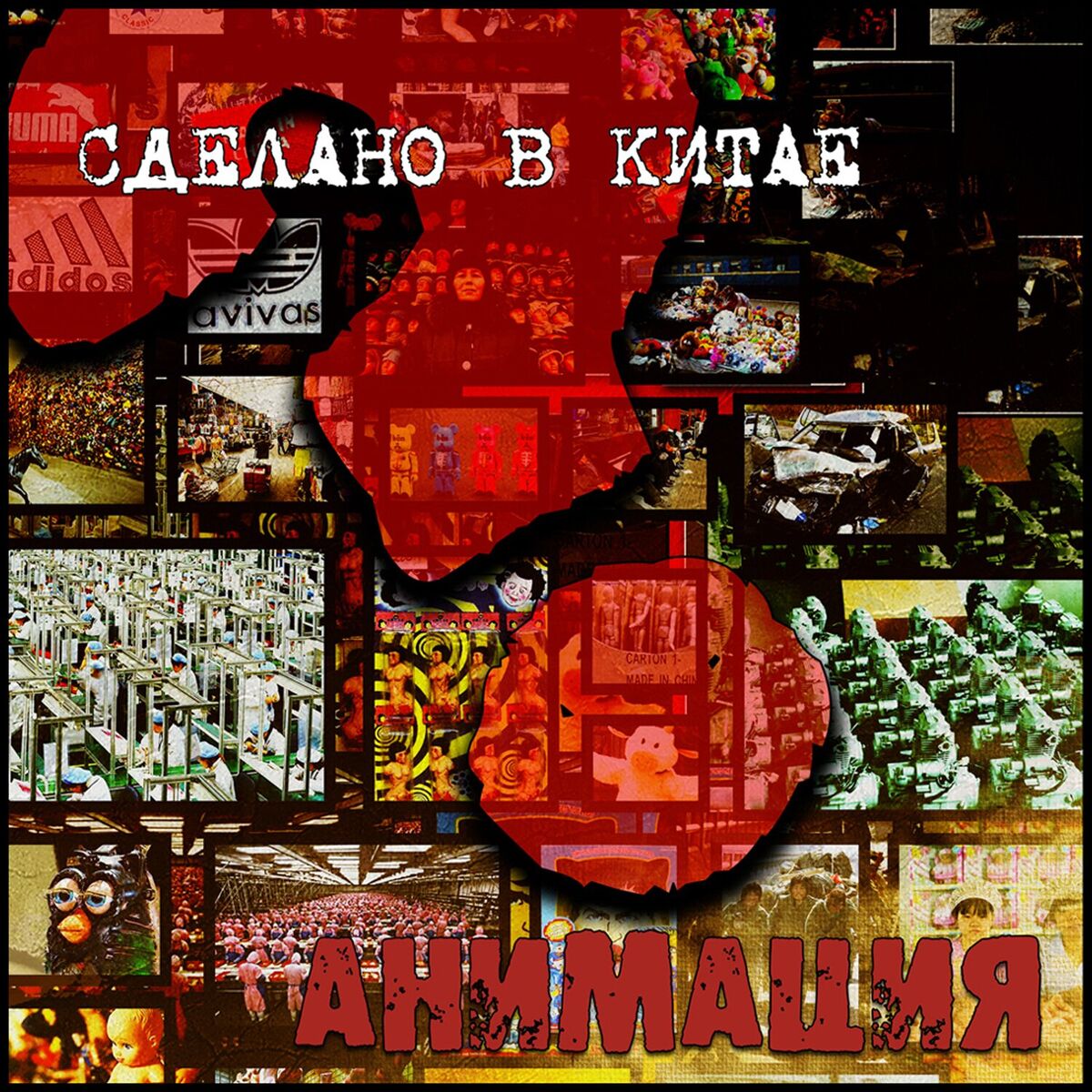 Album cover of Ванька