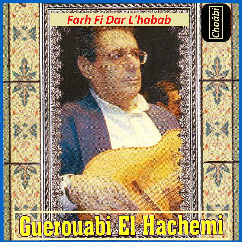 Picture of Farh fi dar l'habab