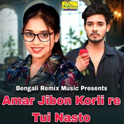 Cover of Amar Jibon Korli re Tui Nasto