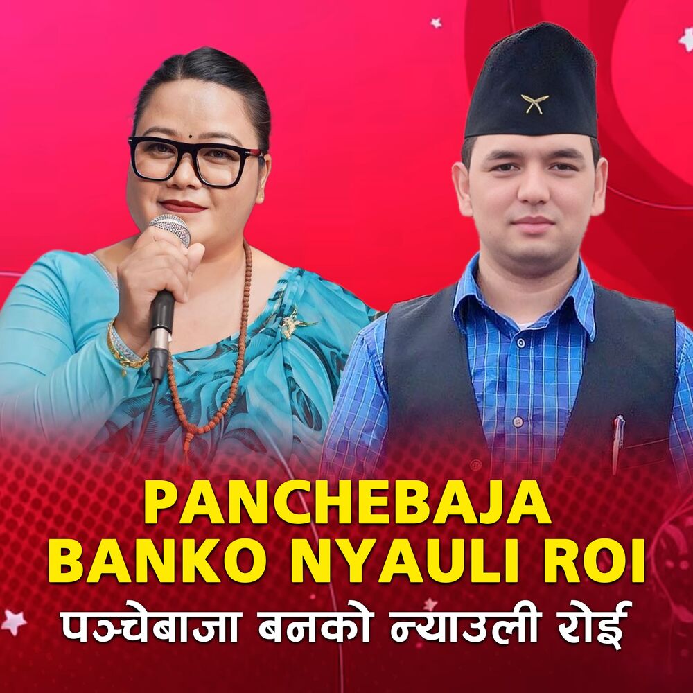Picture of Banko Nyauli Roi