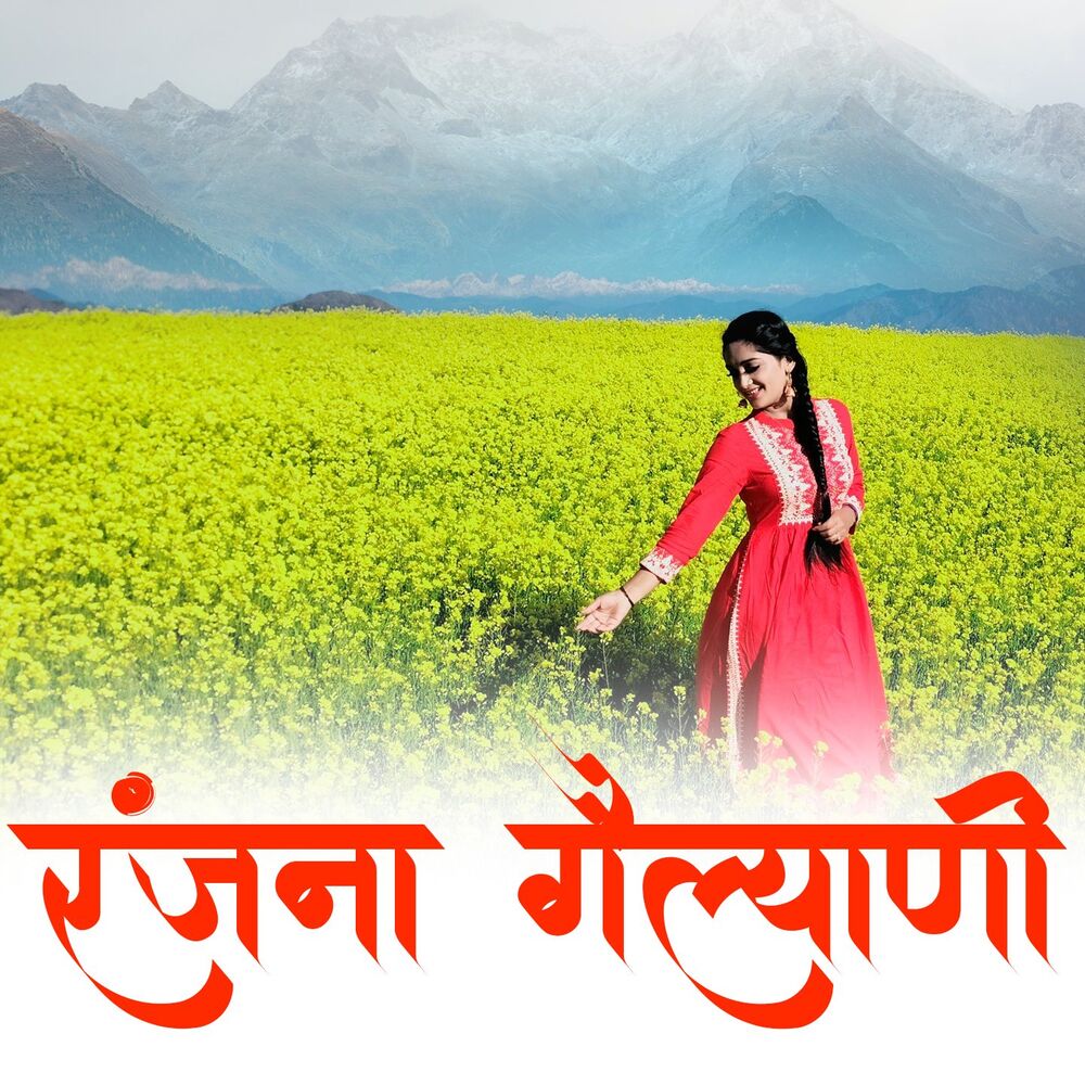 Picture of Ranjna Gailyani
