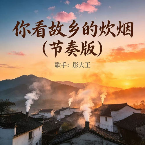 曾经拥有是最痛回忆 (节奏版)