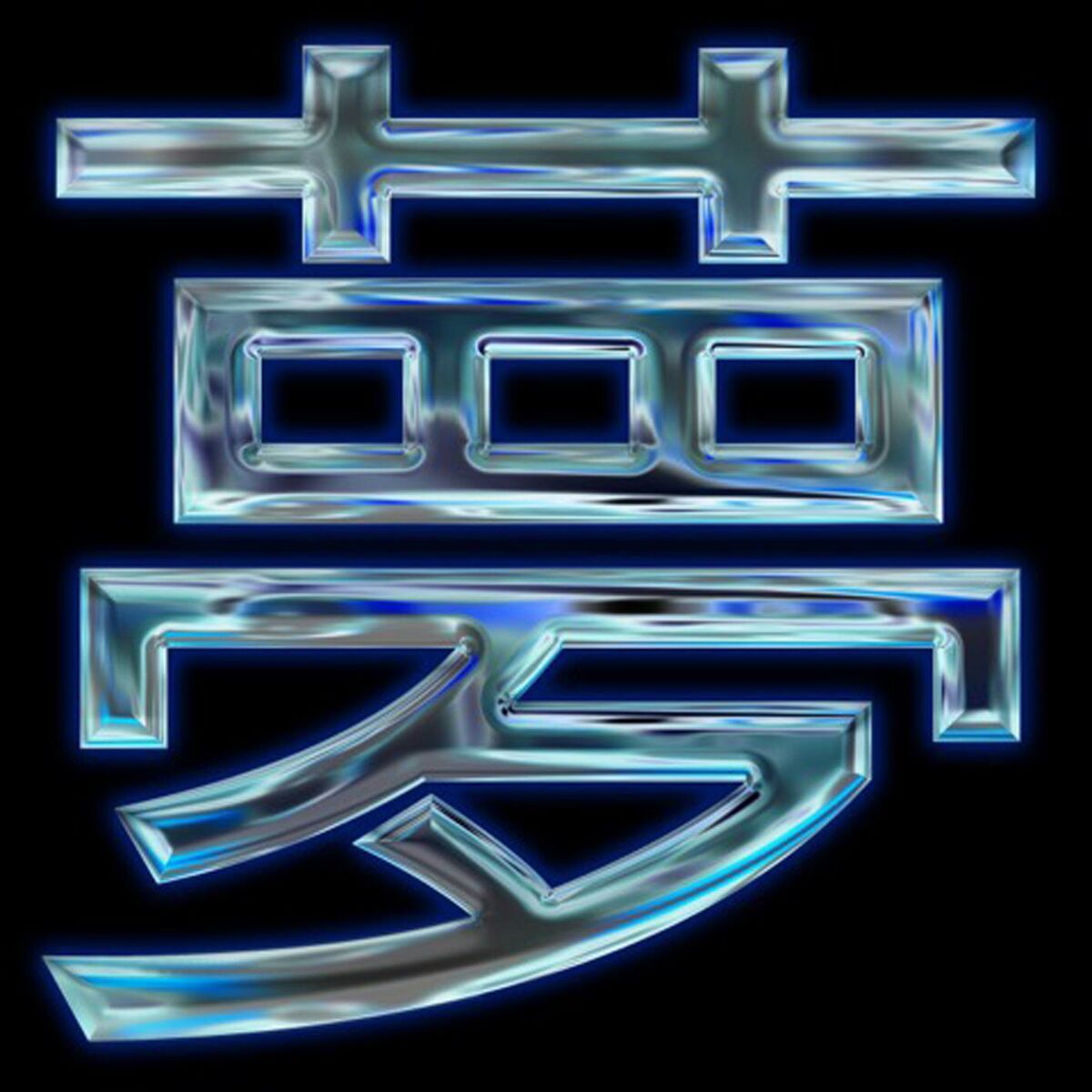 Album cover of Traum_V2