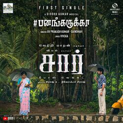 Cover of Panangarukka (From "Sir")