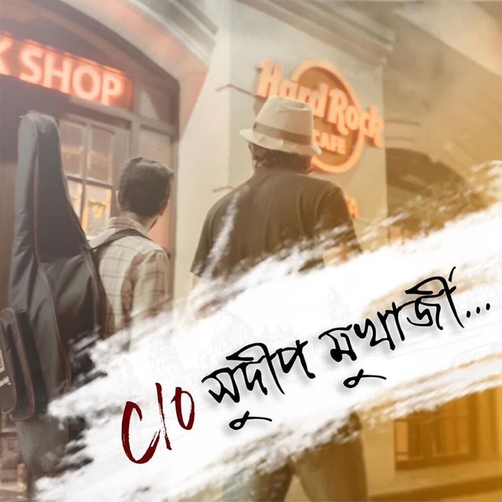 Picture of C O Sudip Mukherjee