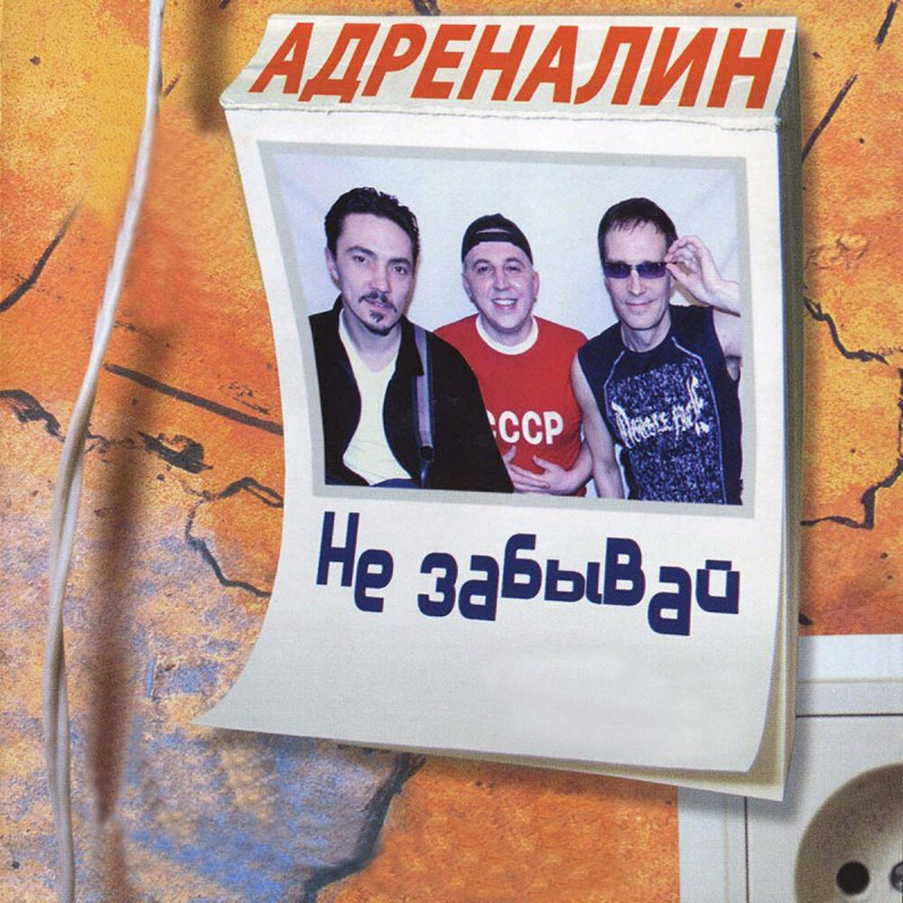 Picture of Не забывай