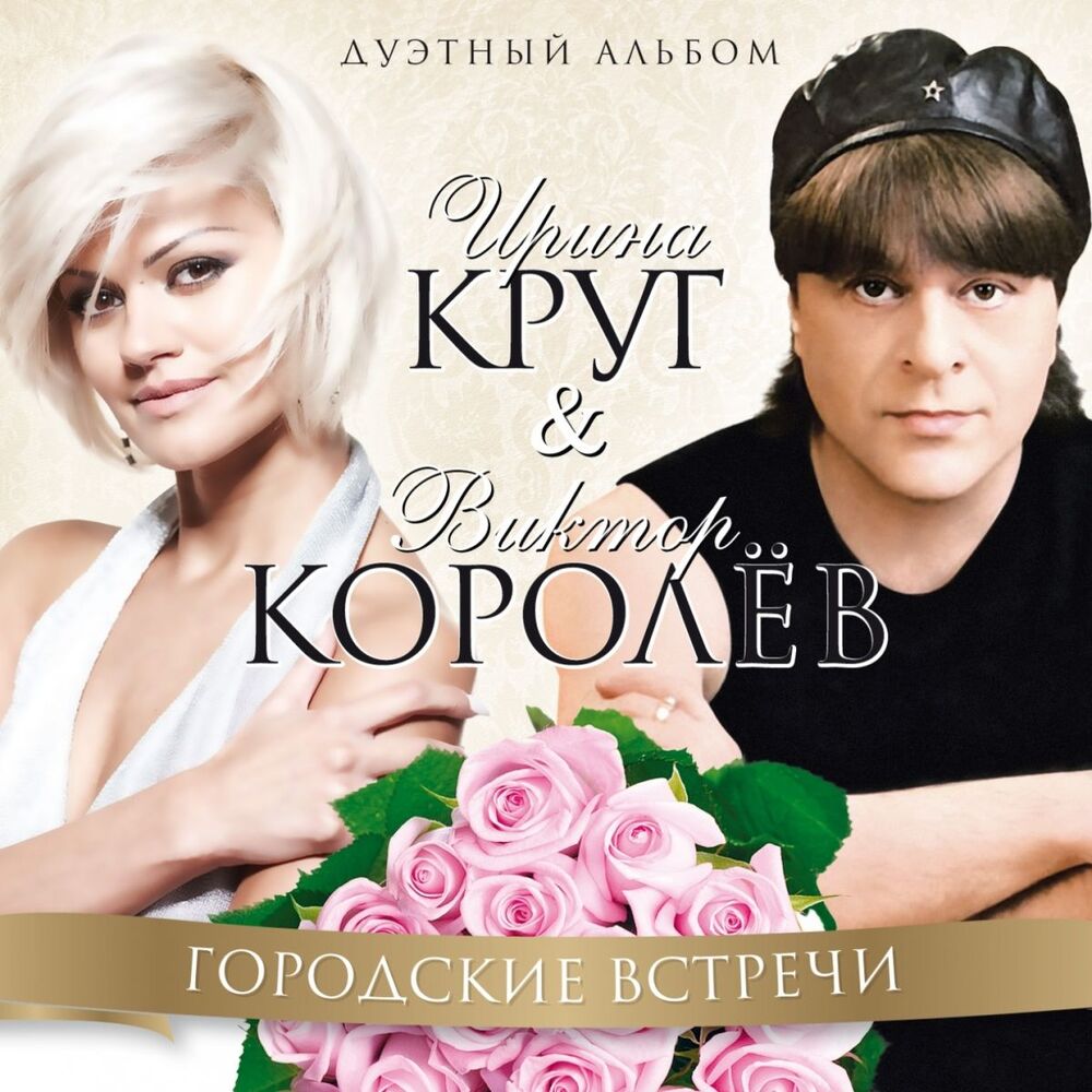Picture of Городские встречи