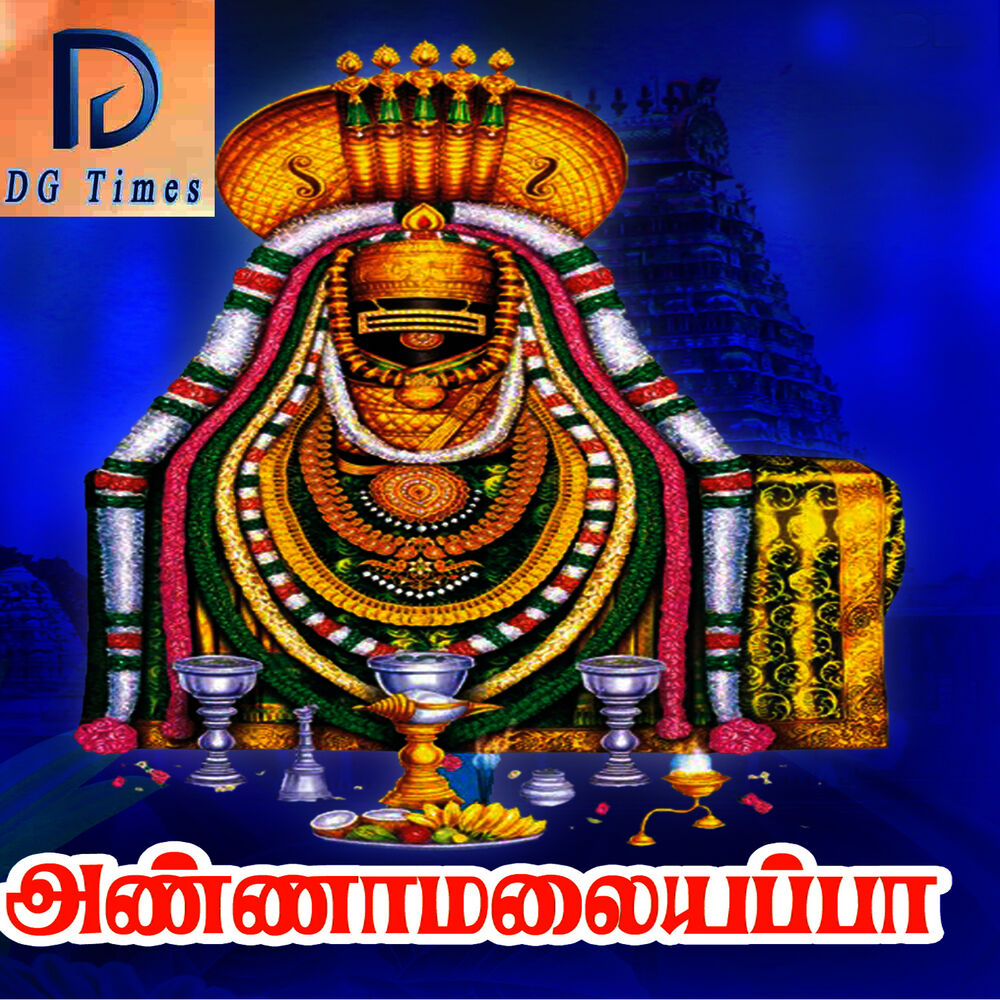 Picture of Annamalaiyappa