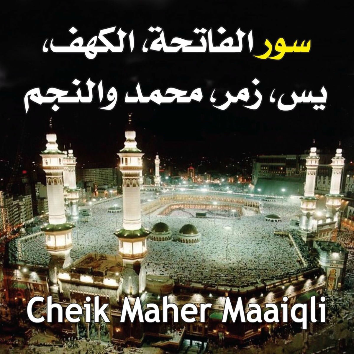 Album cover of Sourates : Al-fatiha, Al-kahf, Yassine, Azoumar, Muhammed, Najm - Quran - Coran - Récitation Coranique