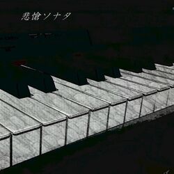 Cover of The Pathetic Sonata