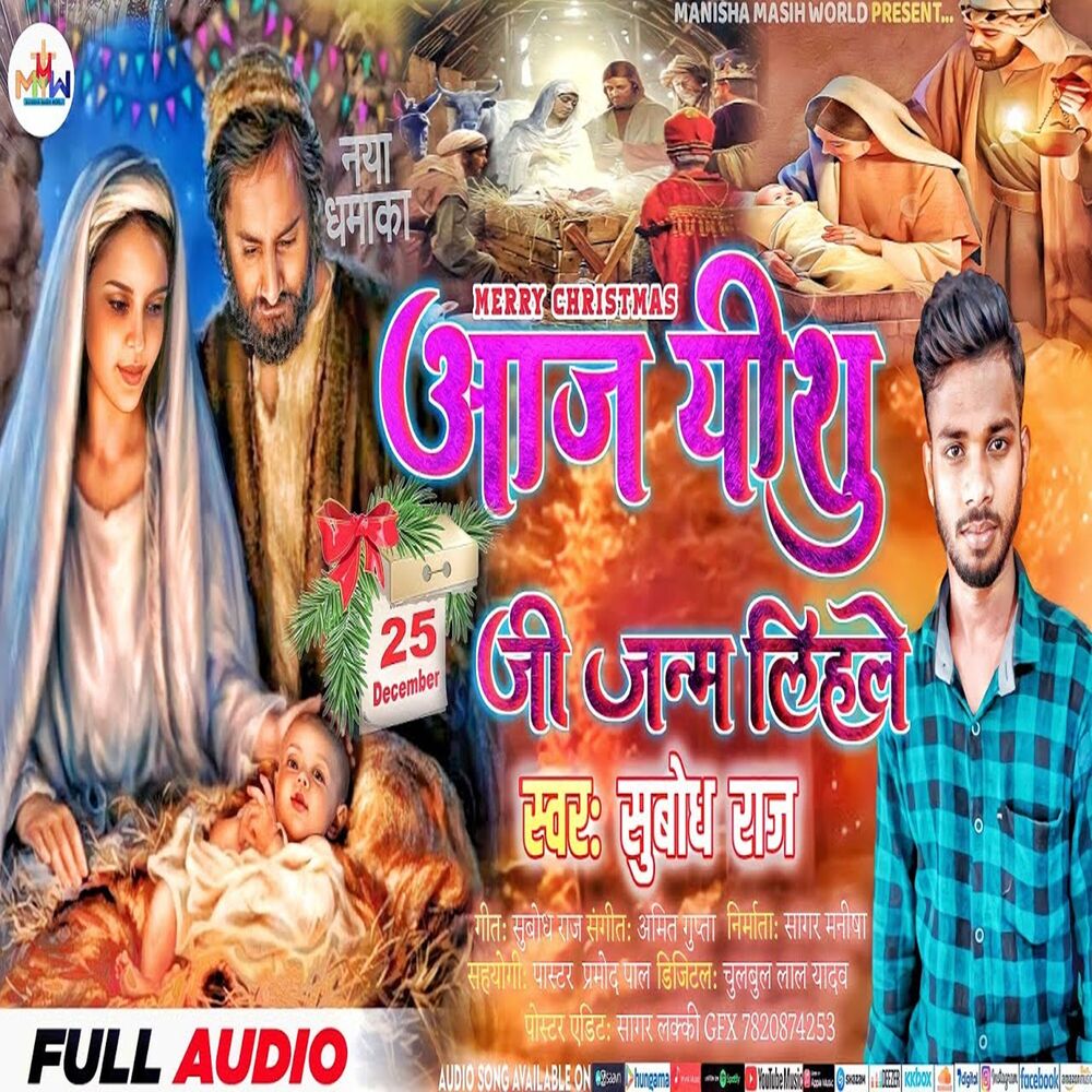 Picture of Aaj Yeshu Ji Janm Lihale