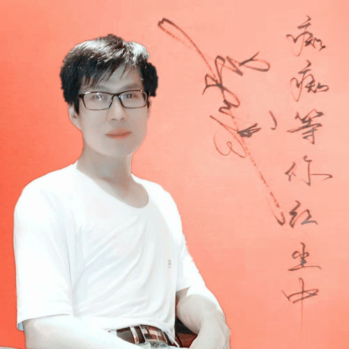 痴痴等你红尘中