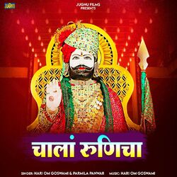 Cover of Chala Runicha