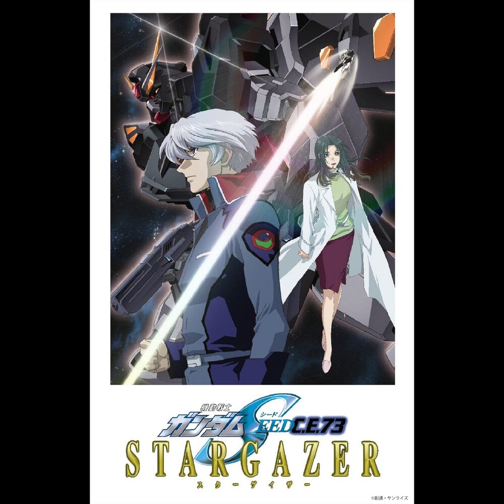 Picture of "MOBILE SUIT GUNDAM SEED C.E.73 - STARGAZER-" Original Motion Picture Soundtrack