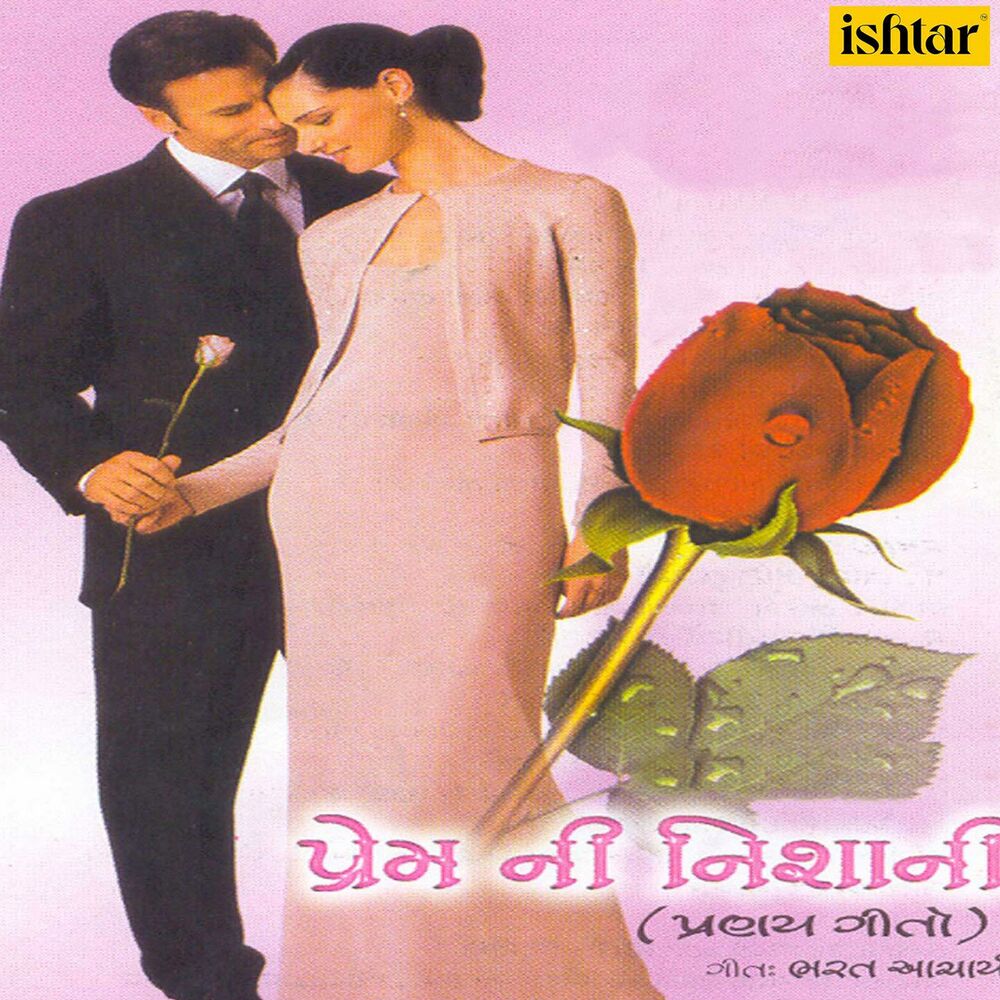Picture of Prem Ni Nishani