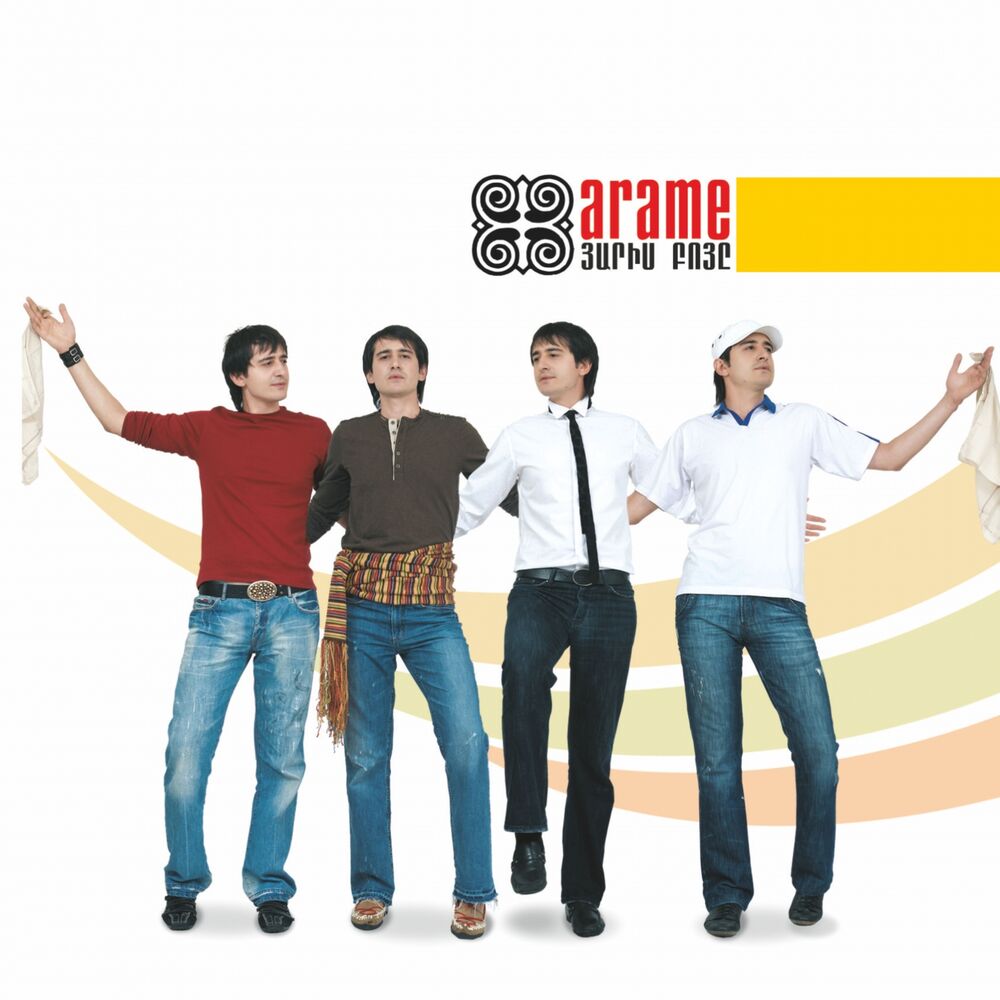 Picture of Arame (Yaris Boye)