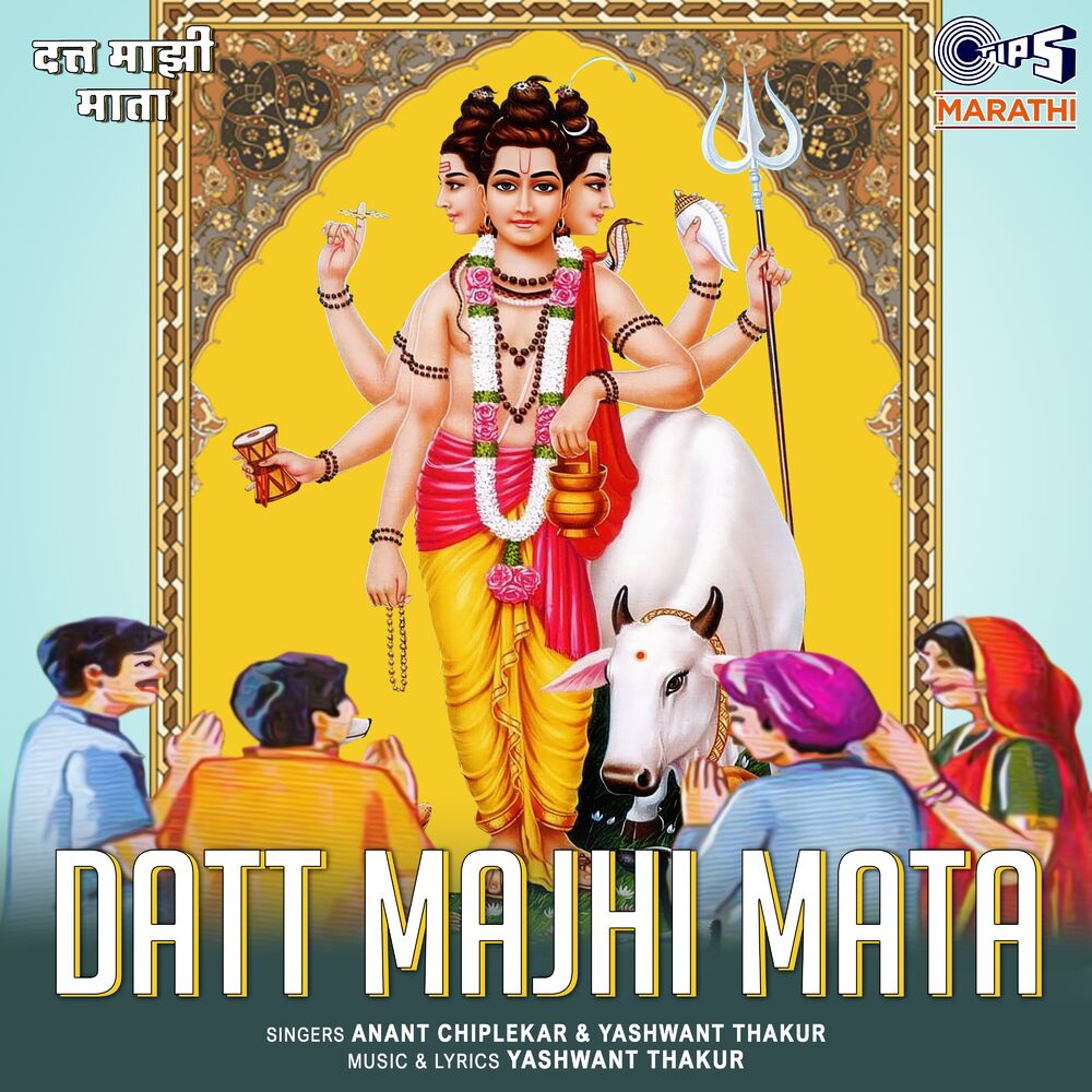 Picture of Datt Majhi Mata