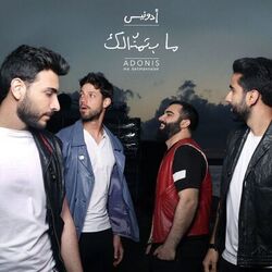 Cover of Ma Betmannalak