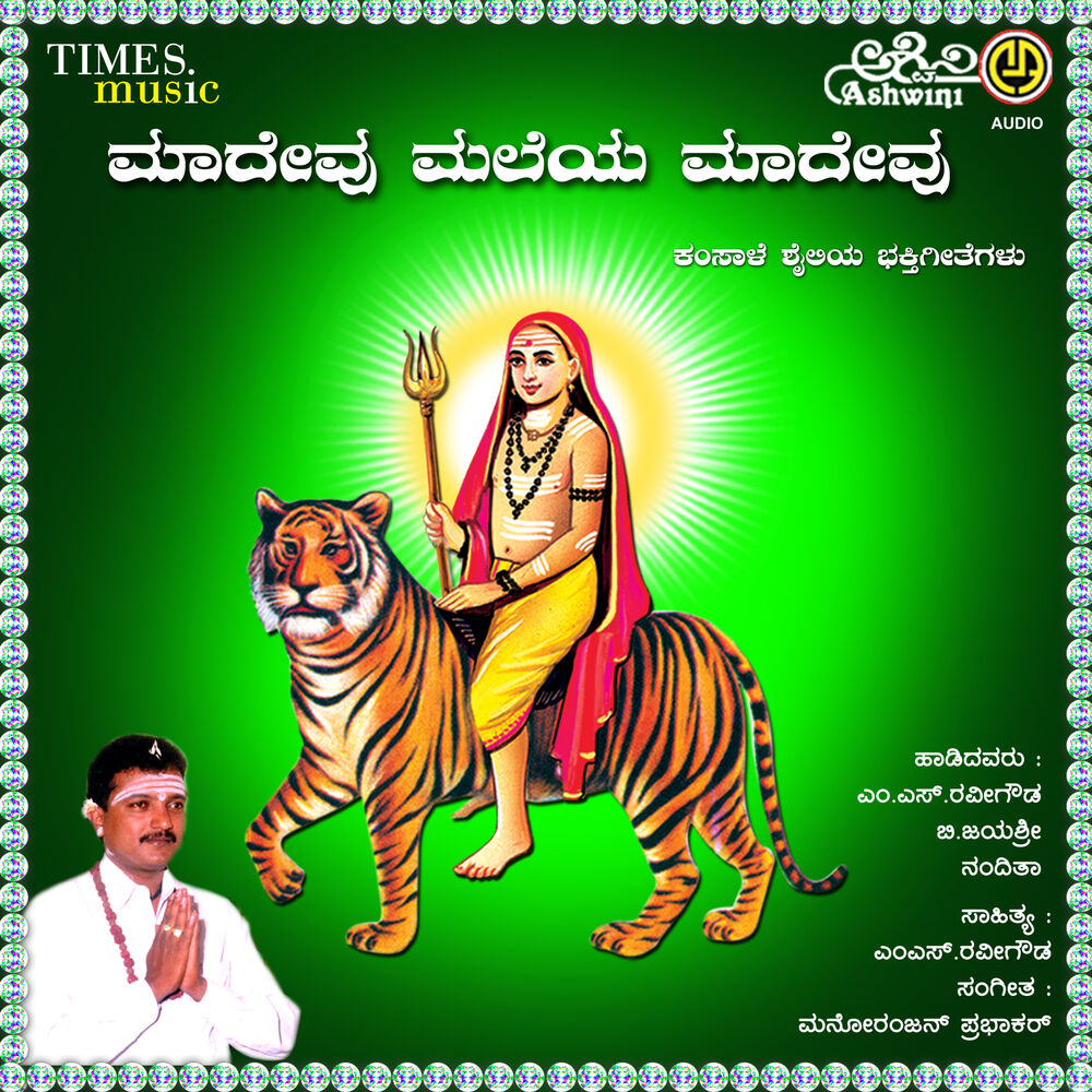 Picture of Maadevu Maleya Madevu