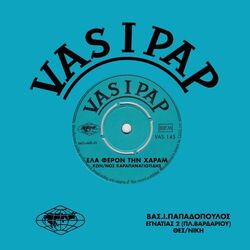 Cover of Ela feron tin haram / Kortsopon leo