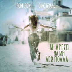 Cover of M' Aresei Na Mi Leo Polla