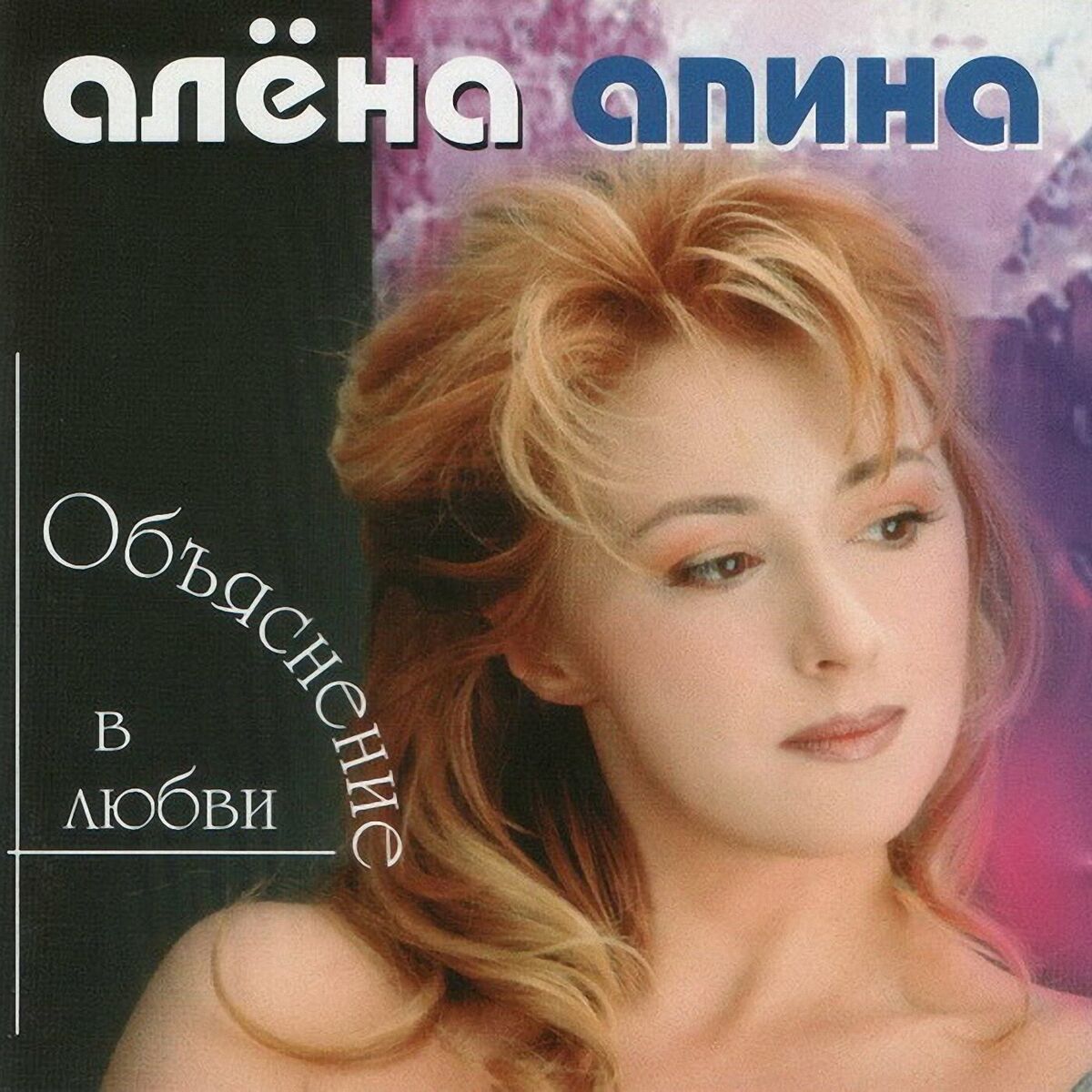 Album cover of Электричка