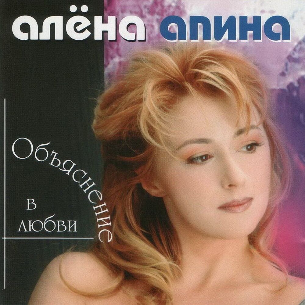 Picture of Объяснение в любви
