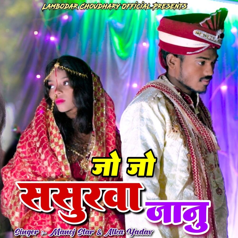 Picture of JO JO SASURAWA JANU